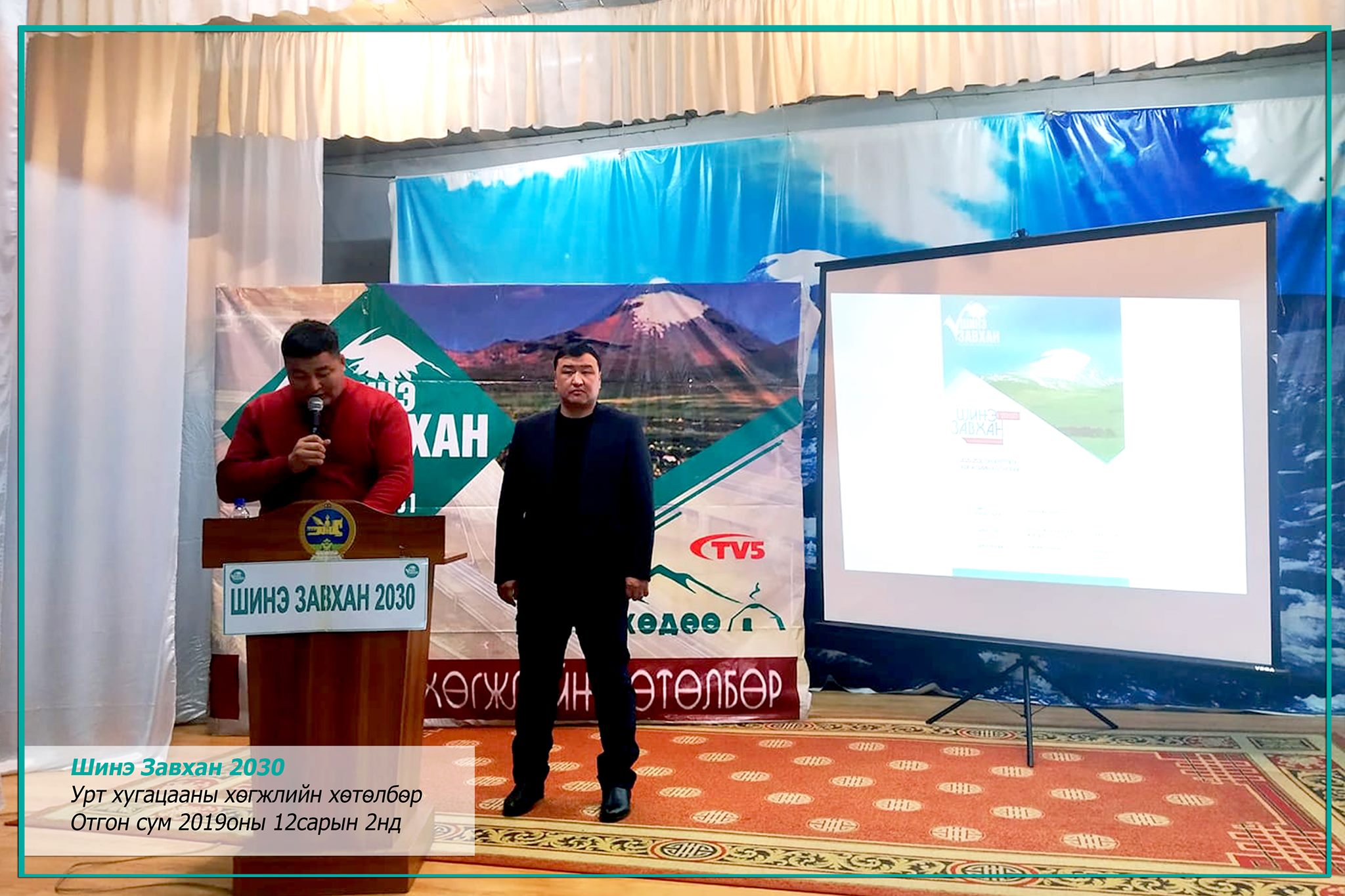 Завханы залуучуудын хөгжлийн хөтөлбөрөө сумдын иргэдэд танилцуулж байна